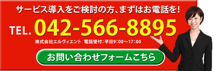お問い合わせ