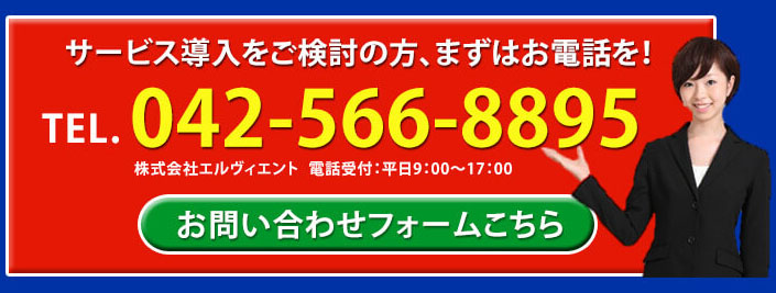 お問い合わせ
